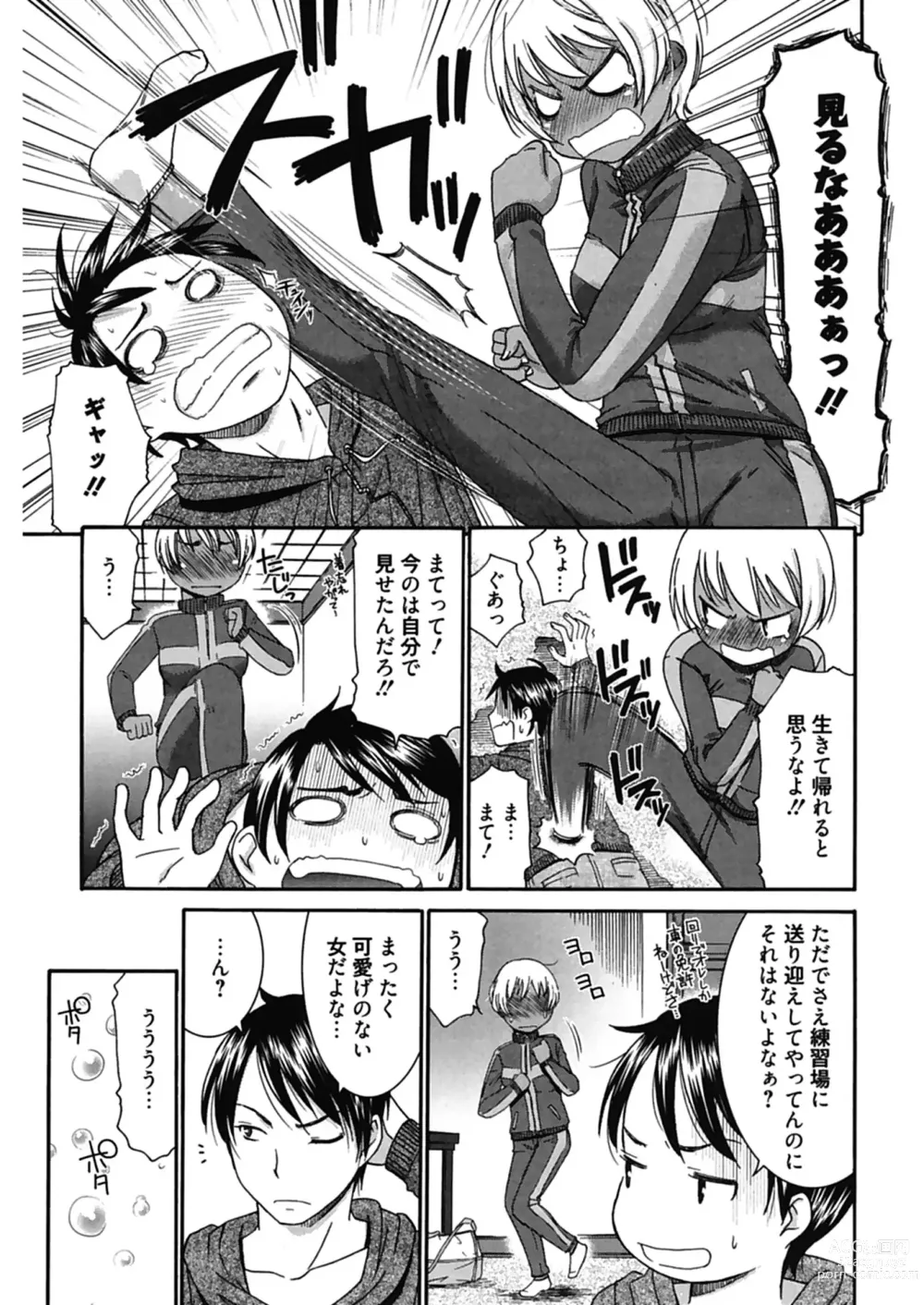 Page 13 of manga Hajimete no Renai Hajimete no Kanojo