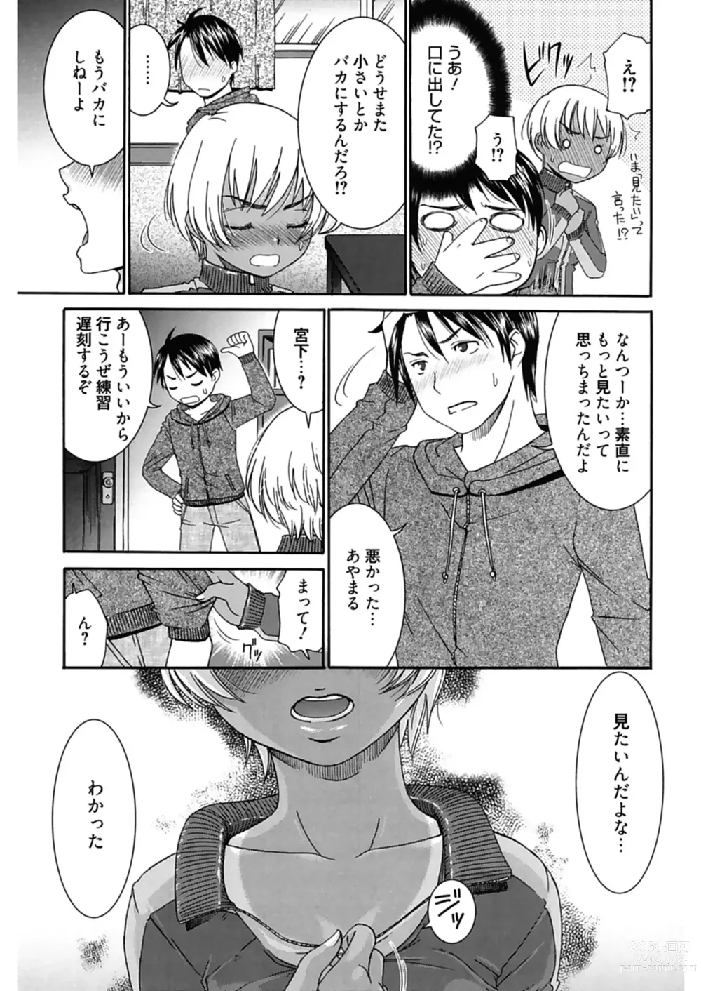 Page 15 of manga Hajimete no Renai Hajimete no Kanojo