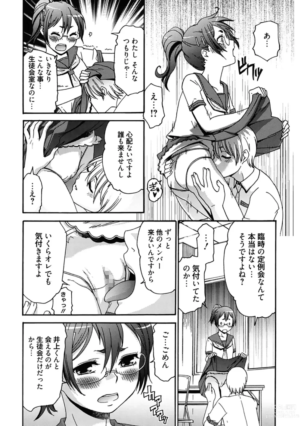 Page 182 of manga Hajimete no Renai Hajimete no Kanojo