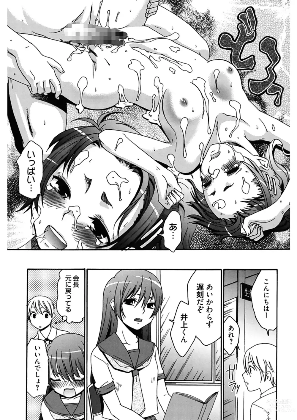 Page 189 of manga Hajimete no Renai Hajimete no Kanojo