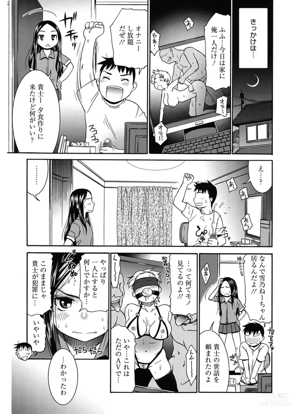 Page 31 of manga Hajimete no Renai Hajimete no Kanojo