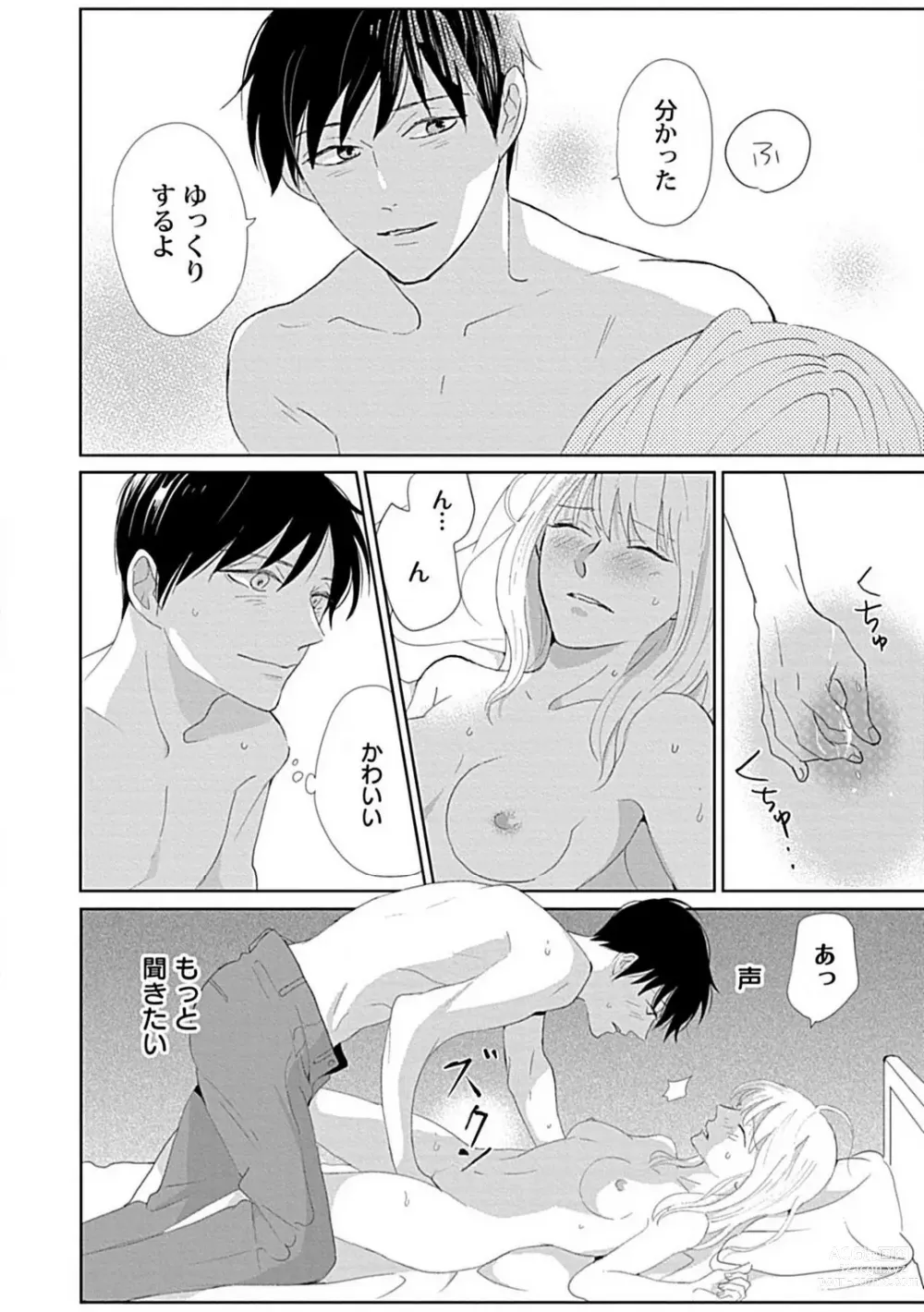 Page 25 of manga Renai Suimin wa Torokeru Yumenonakade 1-3