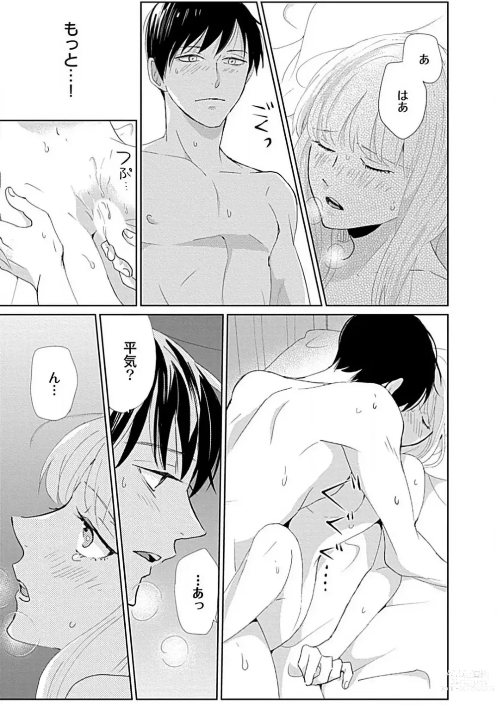 Page 26 of manga Renai Suimin wa Torokeru Yumenonakade 1-3