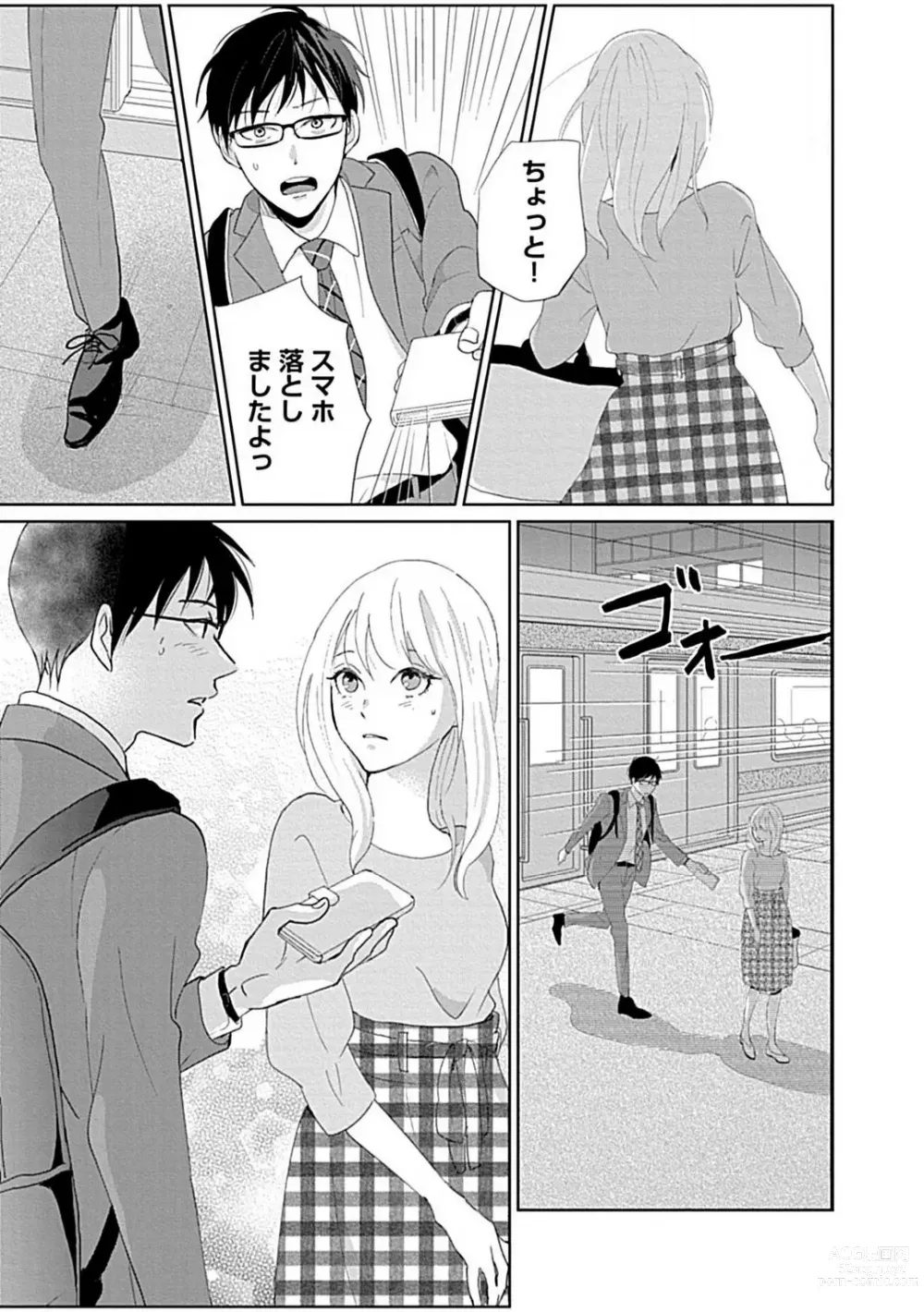 Page 8 of manga Renai Suimin wa Torokeru Yumenonakade 1-3