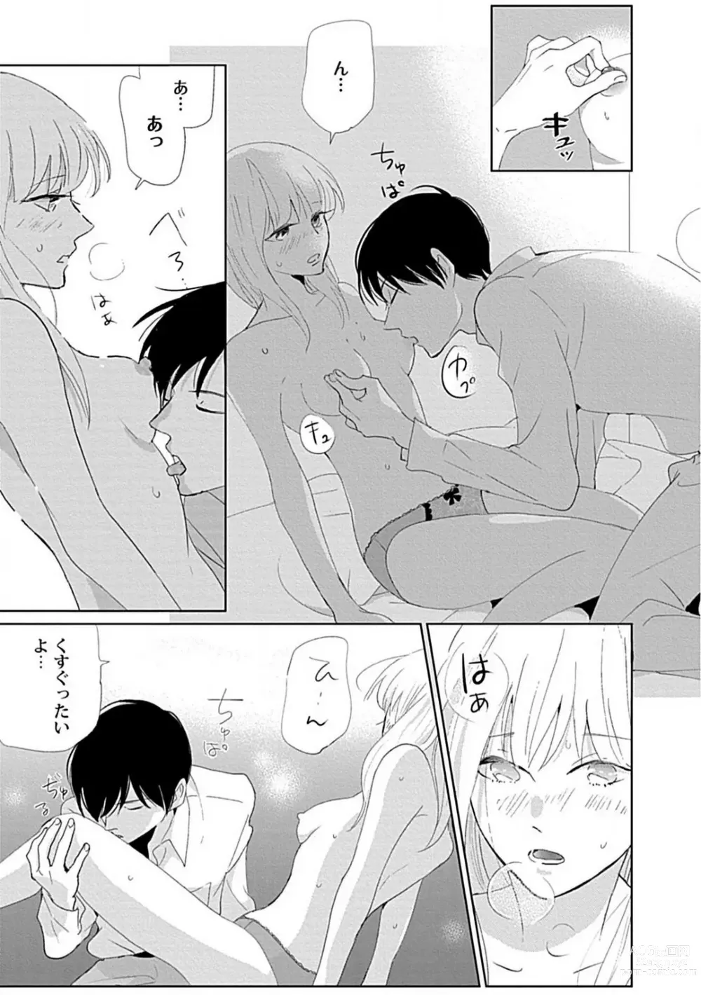 Page 94 of manga Renai Suimin wa Torokeru Yumenonakade 1-3