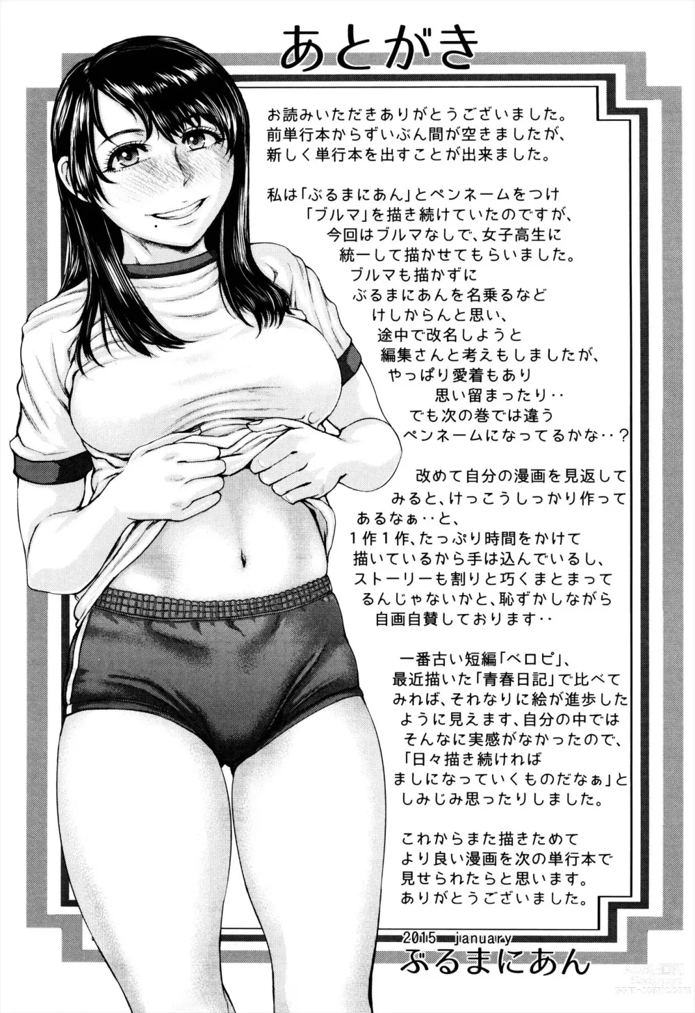 Page 217 of manga Se-Syun Sakari