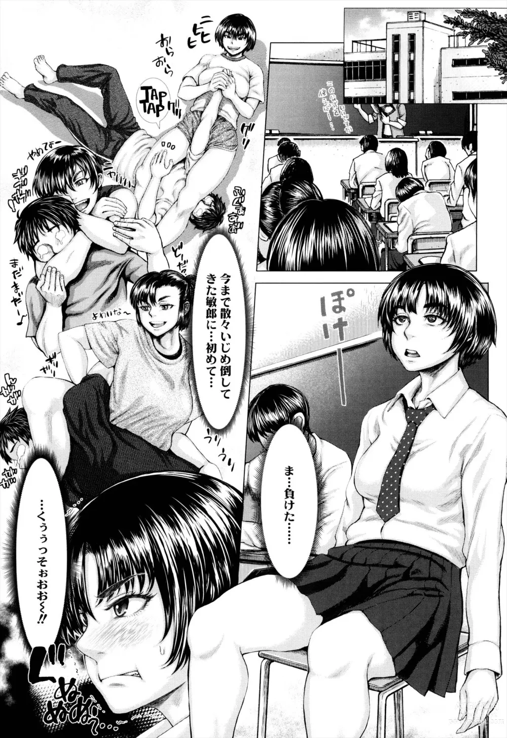 Page 30 of manga Se-Syun Sakari