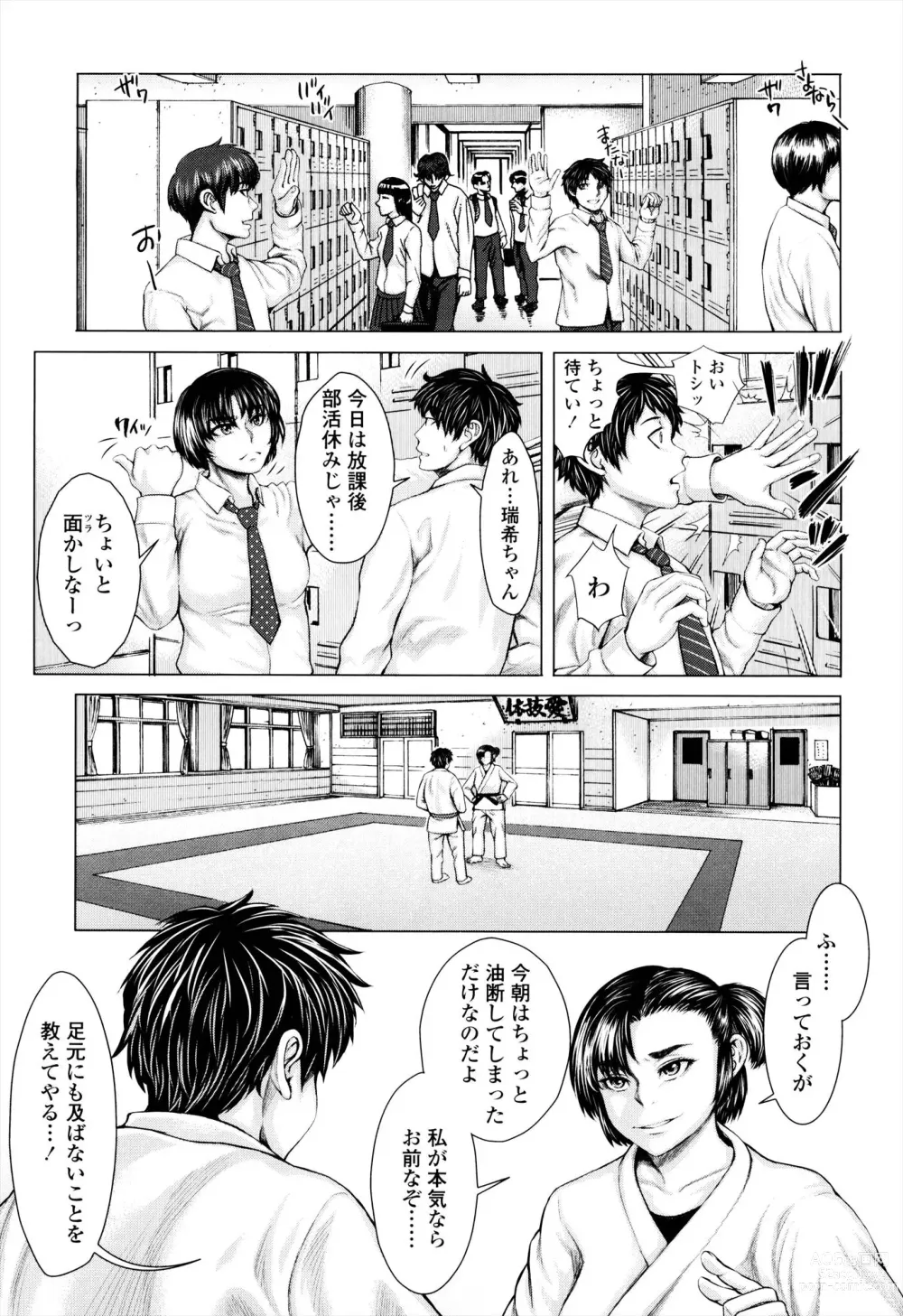Page 31 of manga Se-Syun Sakari