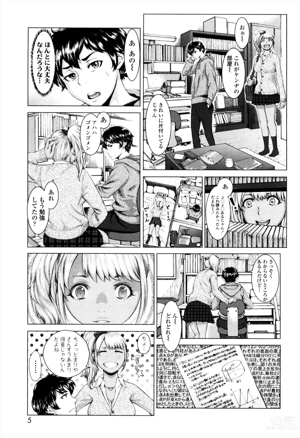 Page 5 of manga Se-Syun Sakari