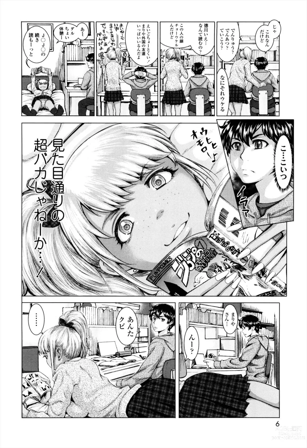 Page 6 of manga Se-Syun Sakari