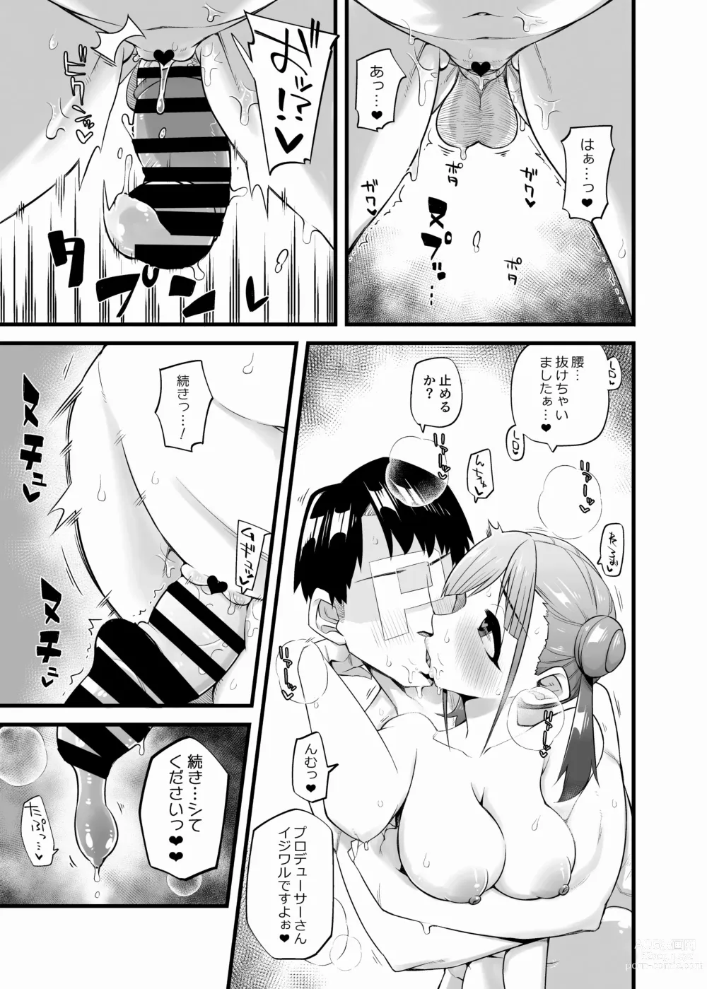 Page 14 of doujinshi Chiyoko no Kaban no Naka kara Condom ga Detekuru Commu