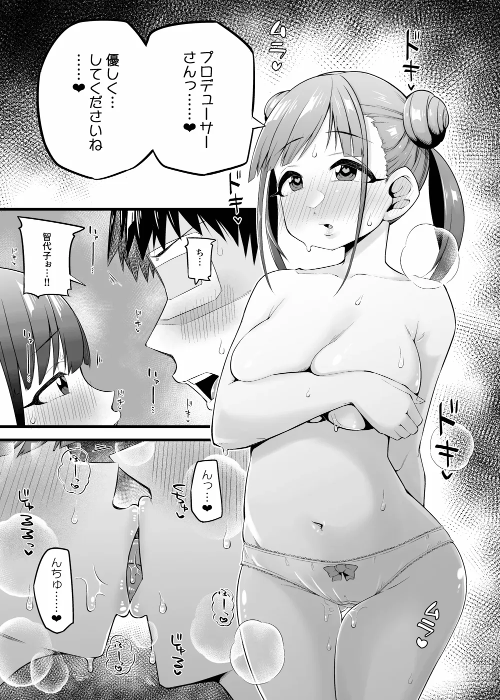 Page 6 of doujinshi Chiyoko no Kaban no Naka kara Condom ga Detekuru Commu