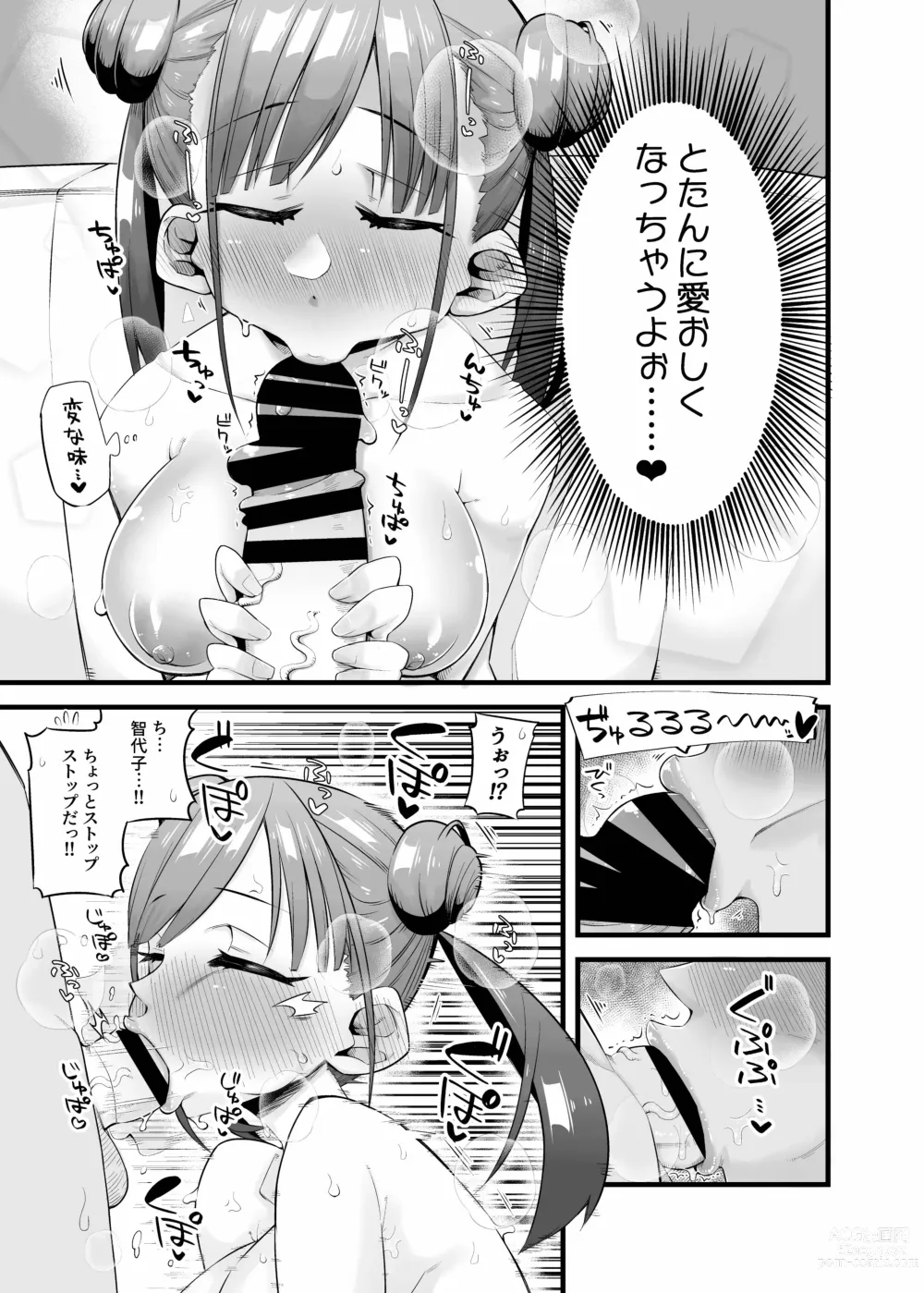 Page 10 of doujinshi Chiyoko no Kaban no Naka kara Condom ga Detekuru Commu