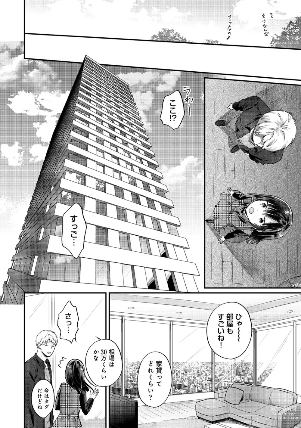 Page 1403 of manga Zesshokukei Danshi, Seiyoku o Shiru Ch. 1-57