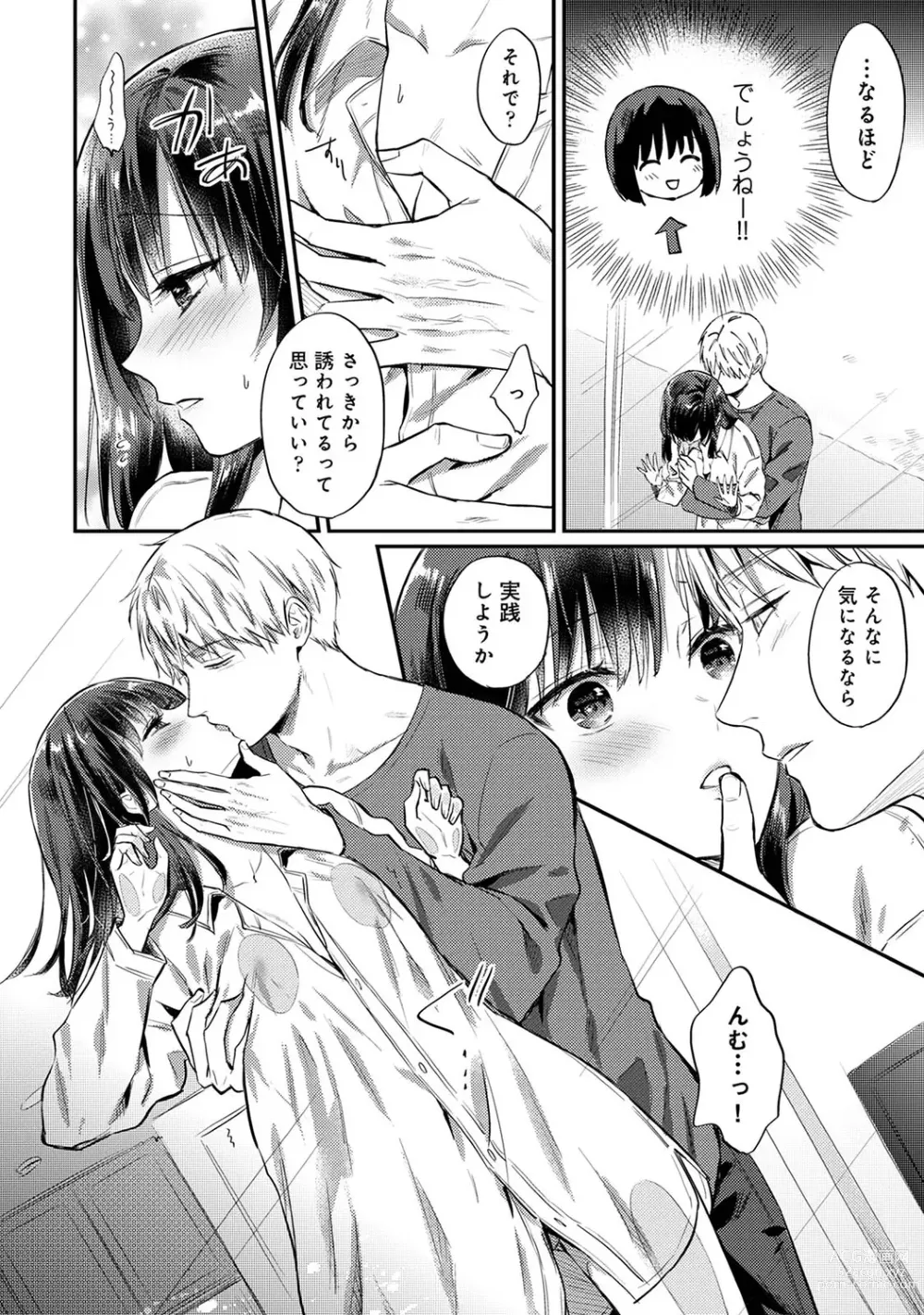 Page 1411 of manga Zesshokukei Danshi, Seiyoku o Shiru Ch. 1-57