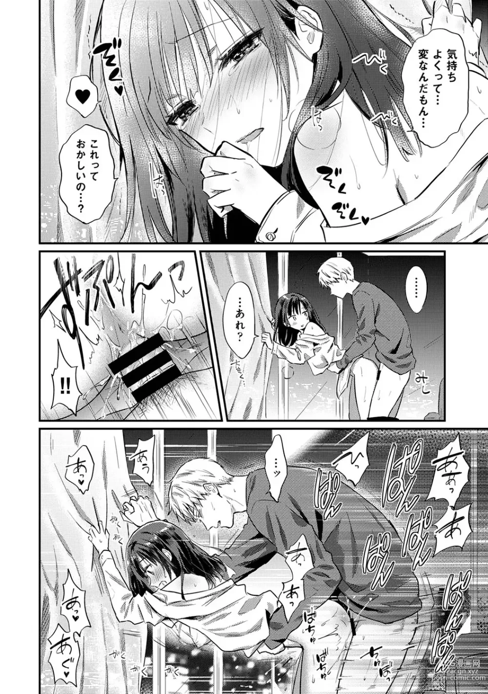 Page 1419 of manga Zesshokukei Danshi, Seiyoku o Shiru Ch. 1-57