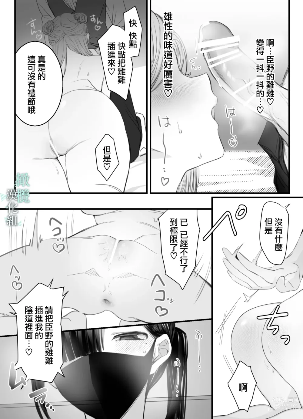 Page 15 of doujinshi o zyousama、 syukuzyo kyouiku no o zikan desu。｜小姐、到淑女教育的时间了
