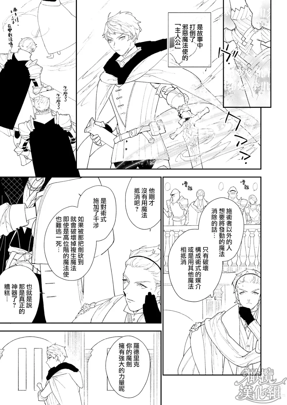 Page 11 of doujinshi 魔法使与乐园的俘虏