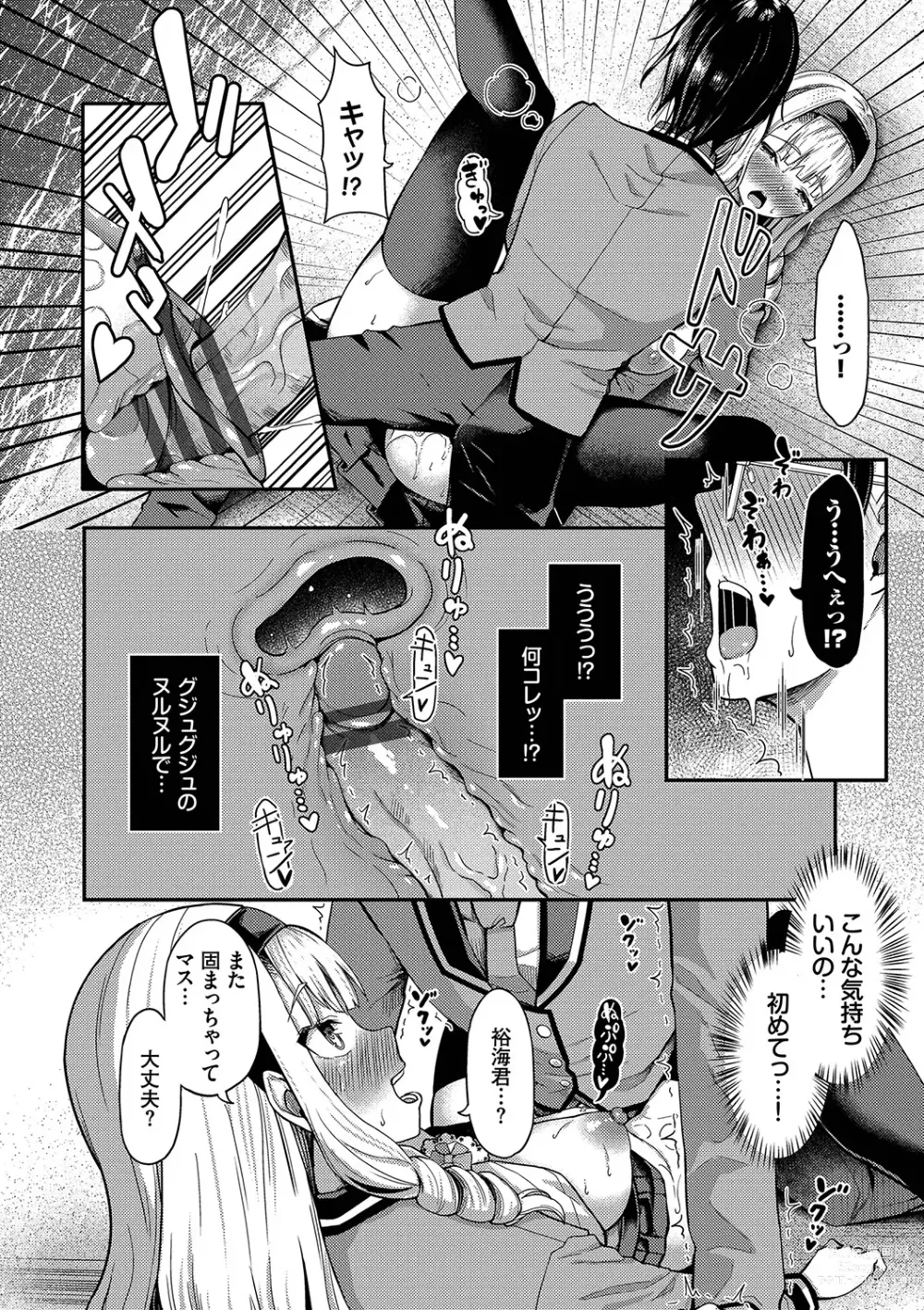 Page 19 of manga 29-nin Hatsujou Otome to Mujintou Nakadashi Life 1