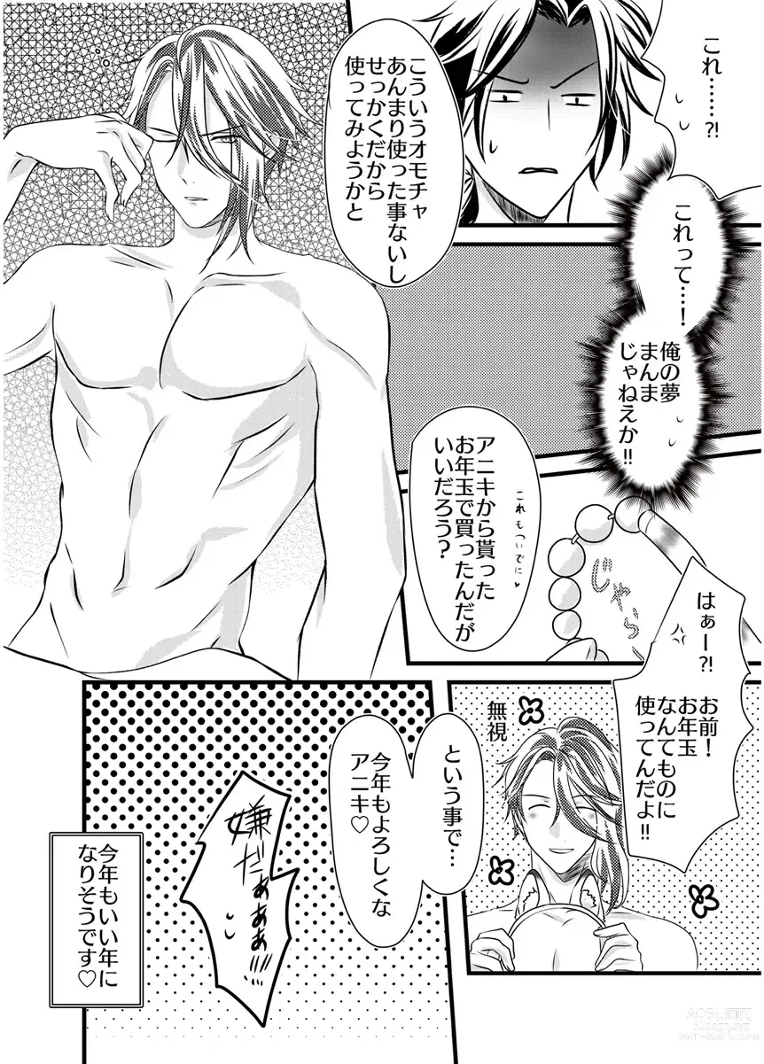 Page 22 of doujinshi Sai Oshi Toujou ni Taerarezu Genjitsu Touhi no Tame Kaita Dylan Nyotaika Hon.