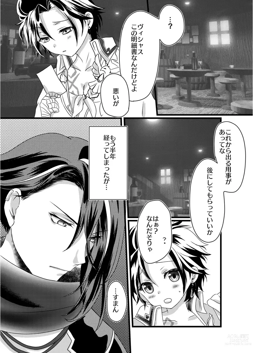 Page 4 of doujinshi Sai Oshi Toujou ni Taerarezu Genjitsu Touhi no Tame Kaita Dylan Nyotaika Hon.