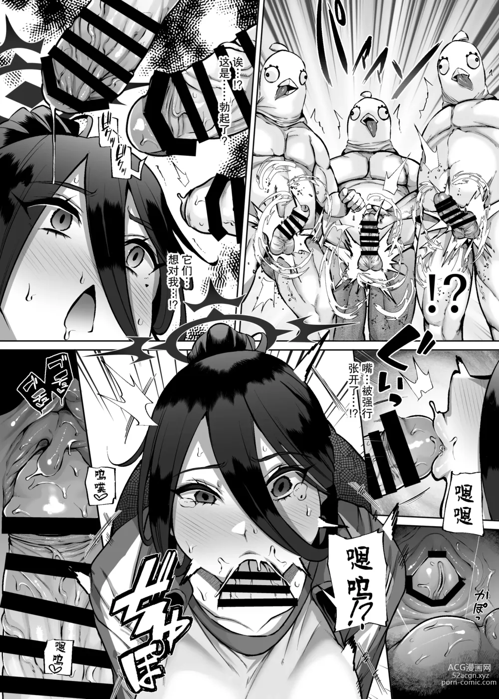 Page 8 of doujinshi Hasumi vs Perorodzilla