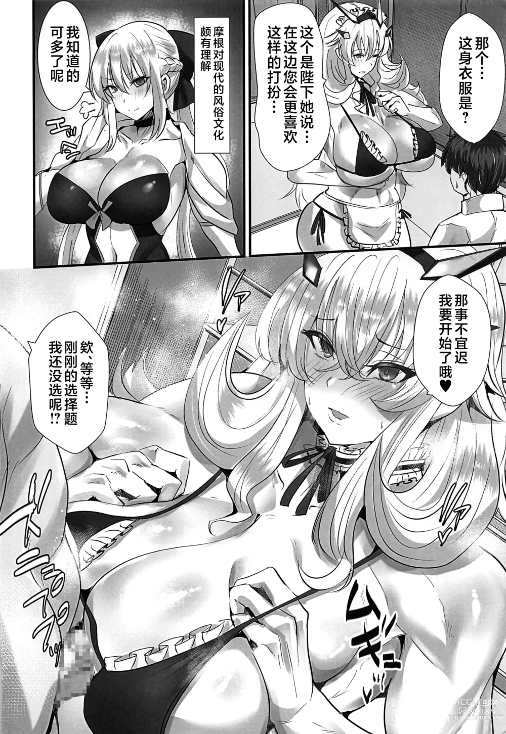 Page 3 of doujinshi Tanoshii! Yousei Apart