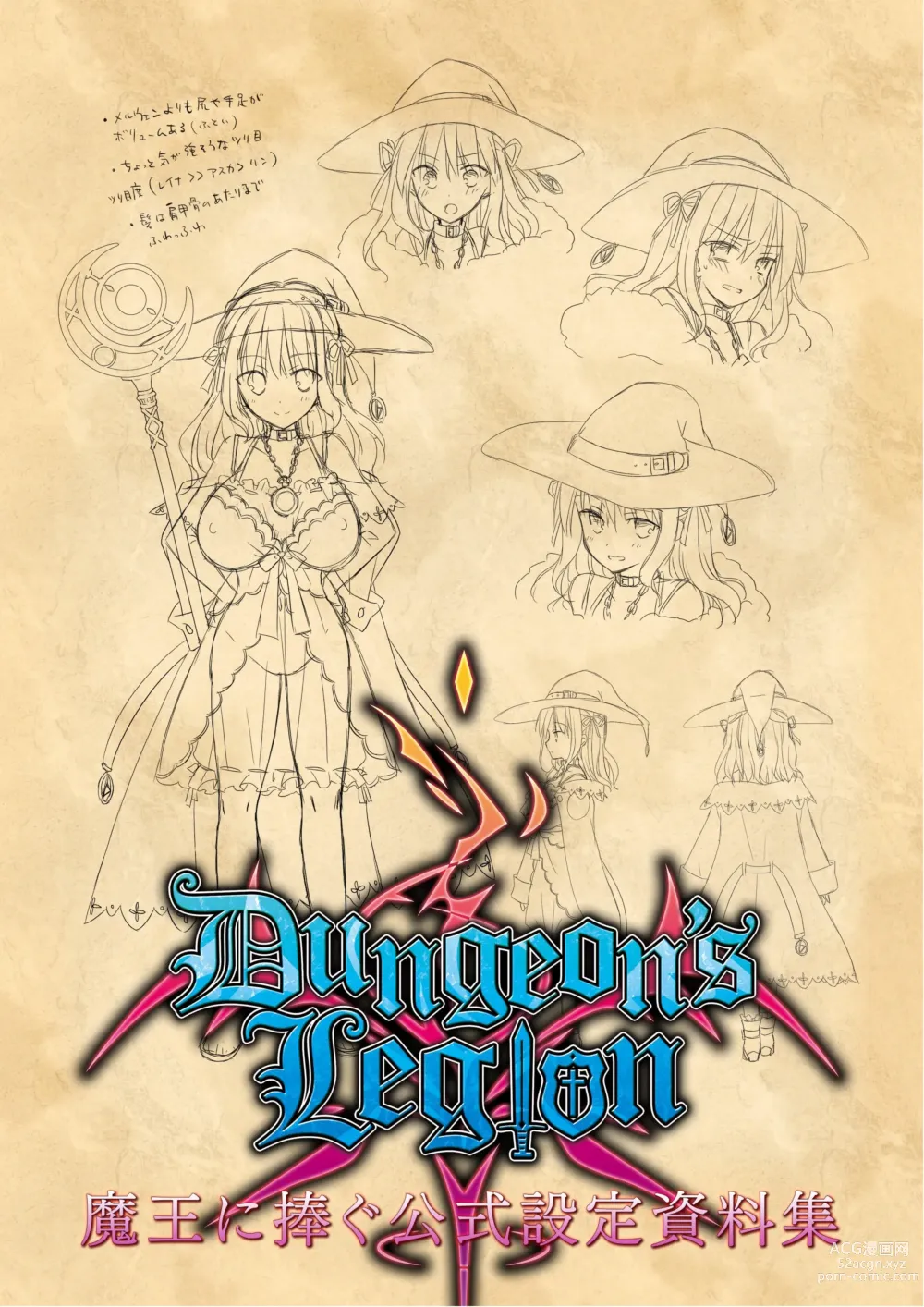 Page 1 of manga Dungeons Legion Maou ni Sasagu Official Design Works