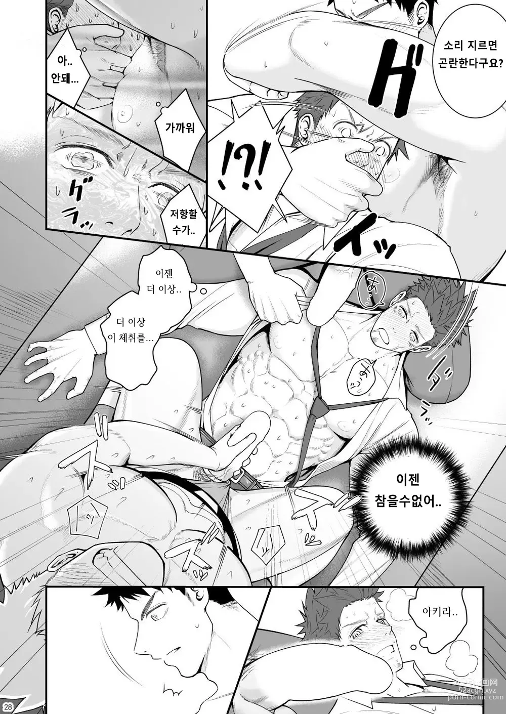 Page 27 of doujinshi Parfum Homme