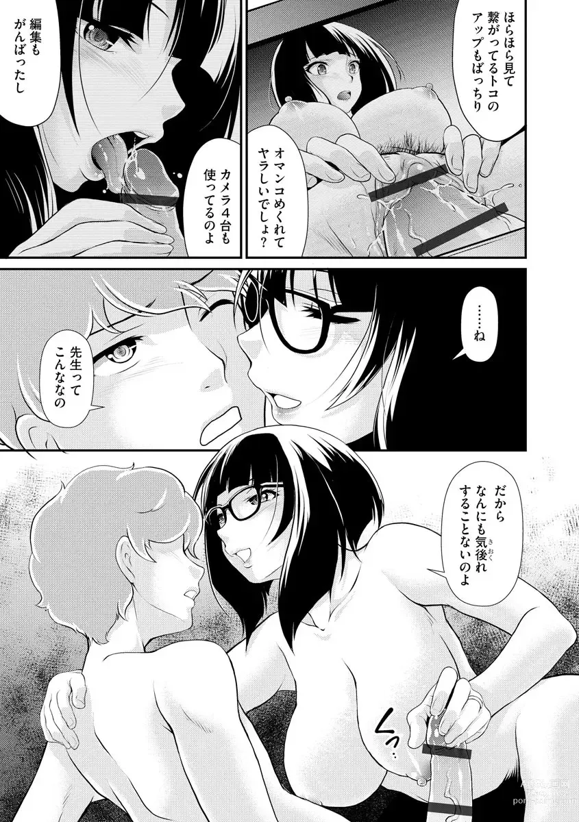 Page 29 of manga Moukin Onna Kyoushi no Hatsujou Sakusei Jugyou