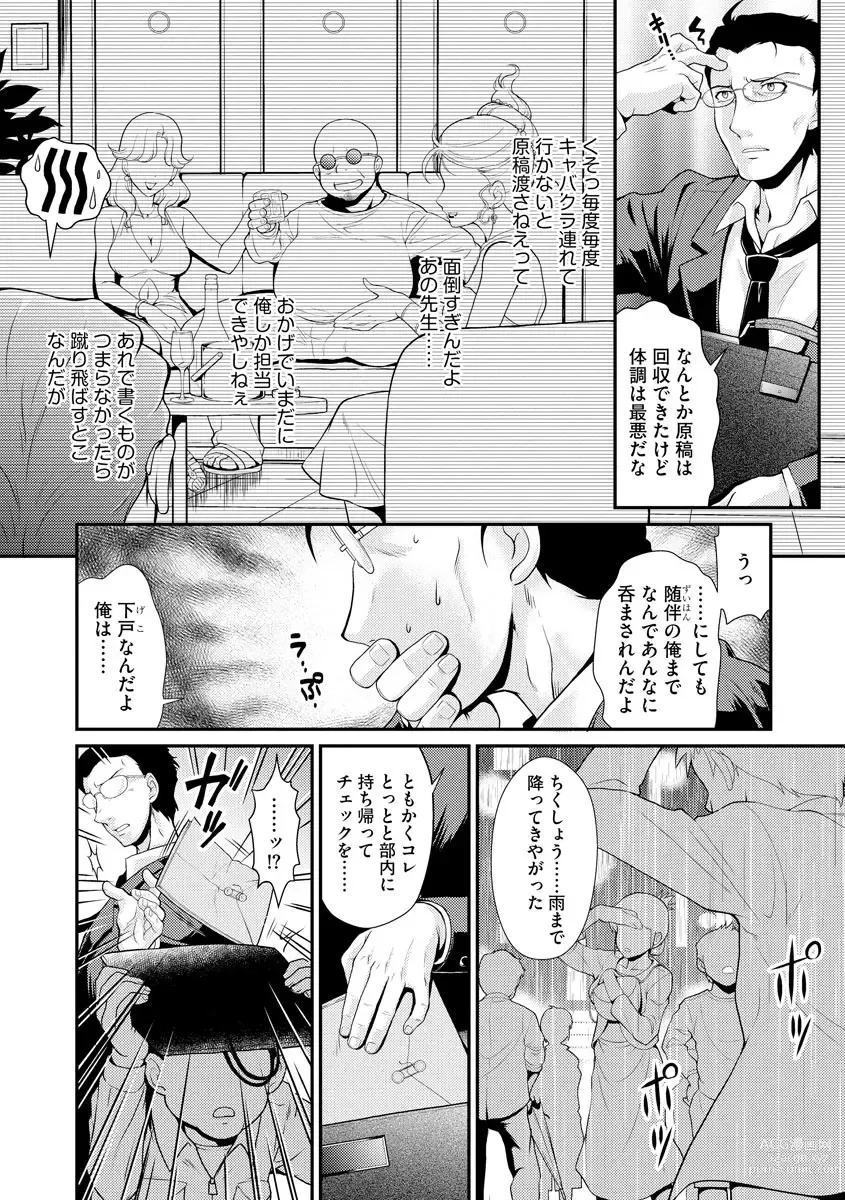 Page 42 of manga Moukin Onna Kyoushi no Hatsujou Sakusei Jugyou