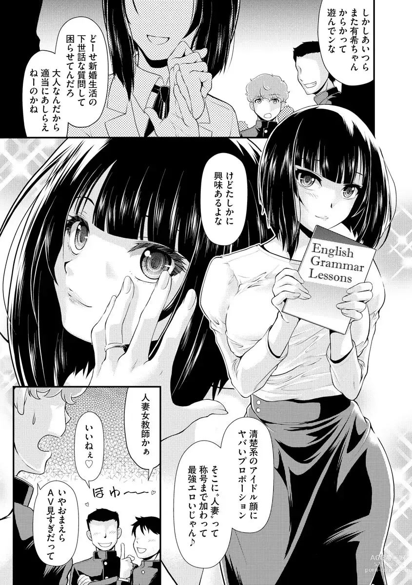 Page 9 of manga Moukin Onna Kyoushi no Hatsujou Sakusei Jugyou
