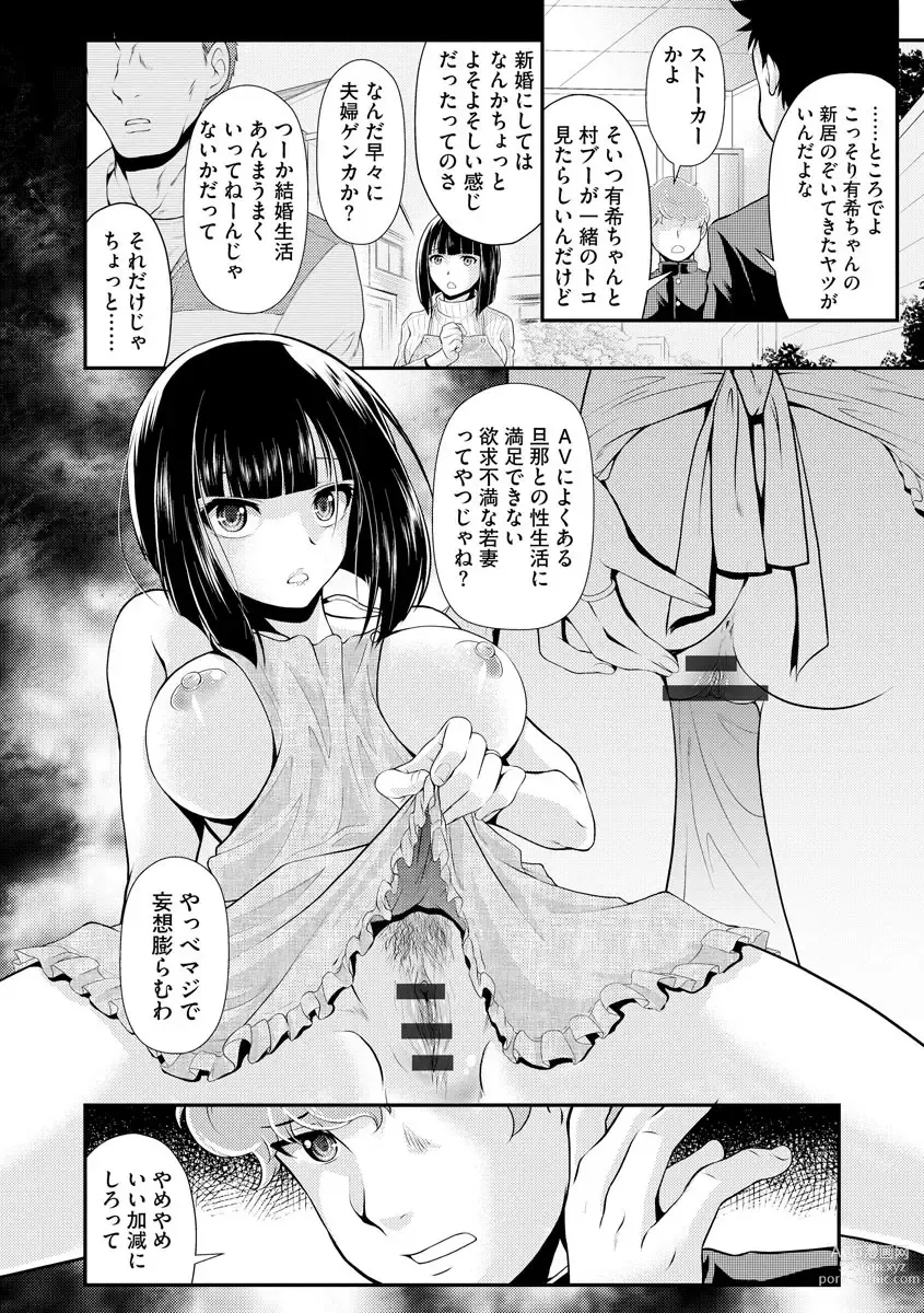 Page 10 of manga Moukin Onna Kyoushi no Hatsujou Sakusei Jugyou