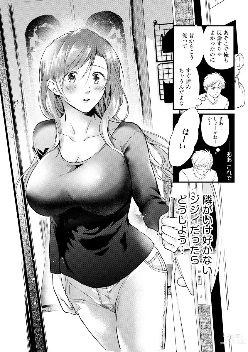 Page 8 of manga Furin Mitsuren Otonari no Kyounyuu Bijin Tsuma to Michinaranu Koi ni Ochimashita