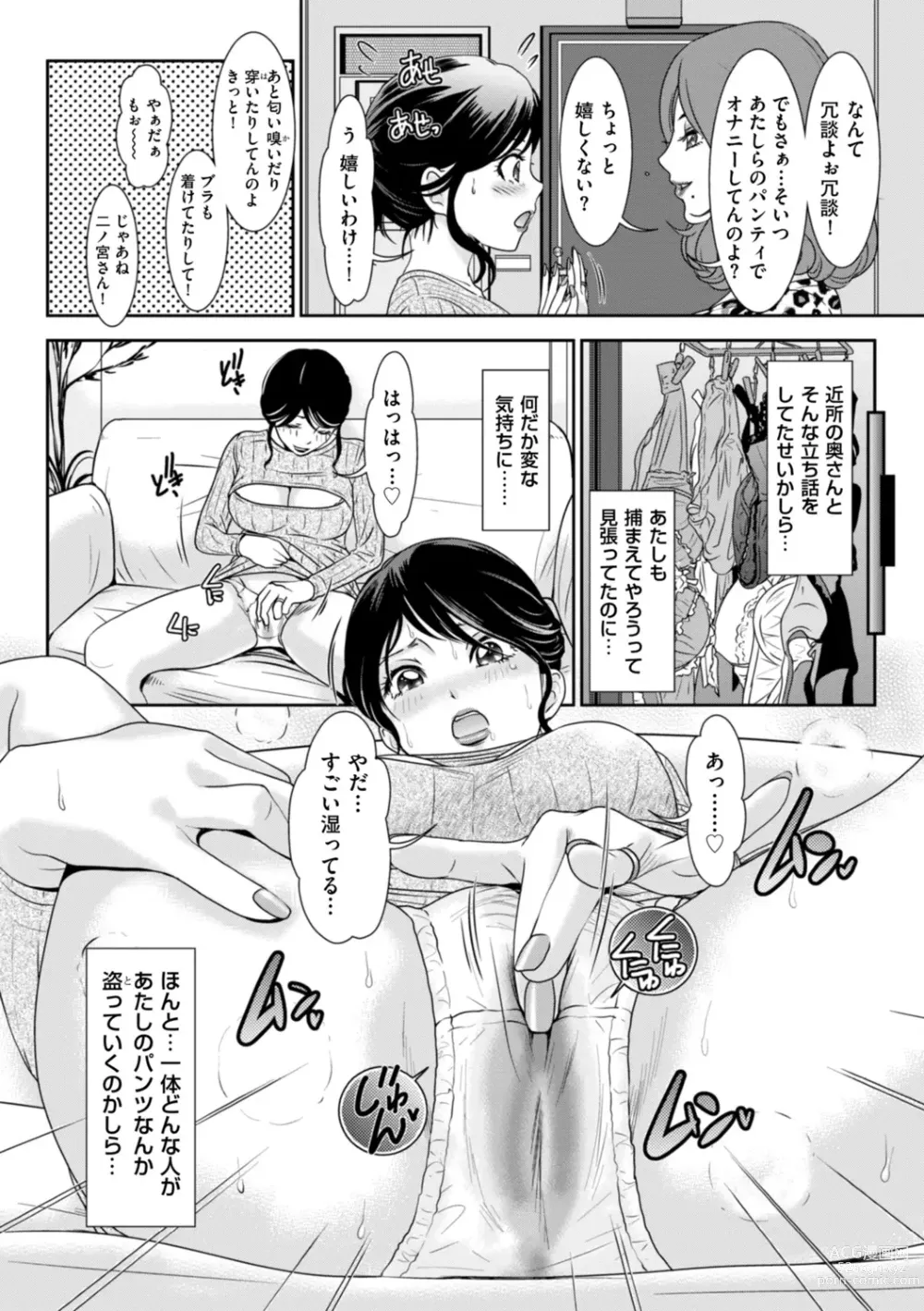 Page 24 of manga Himitsu no Nikuen e Youkoso