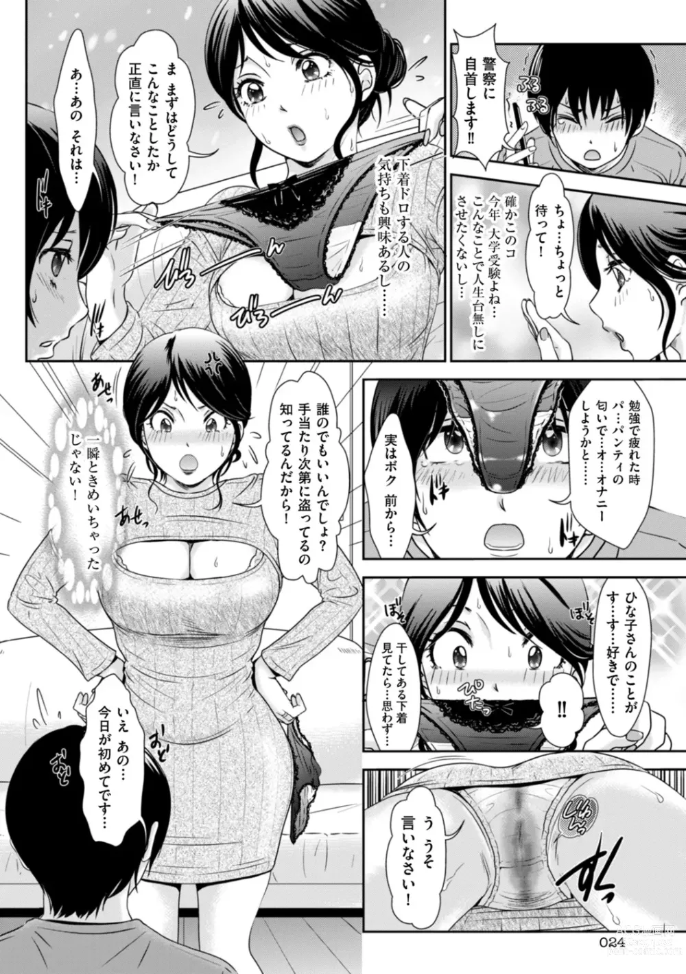 Page 26 of manga Himitsu no Nikuen e Youkoso