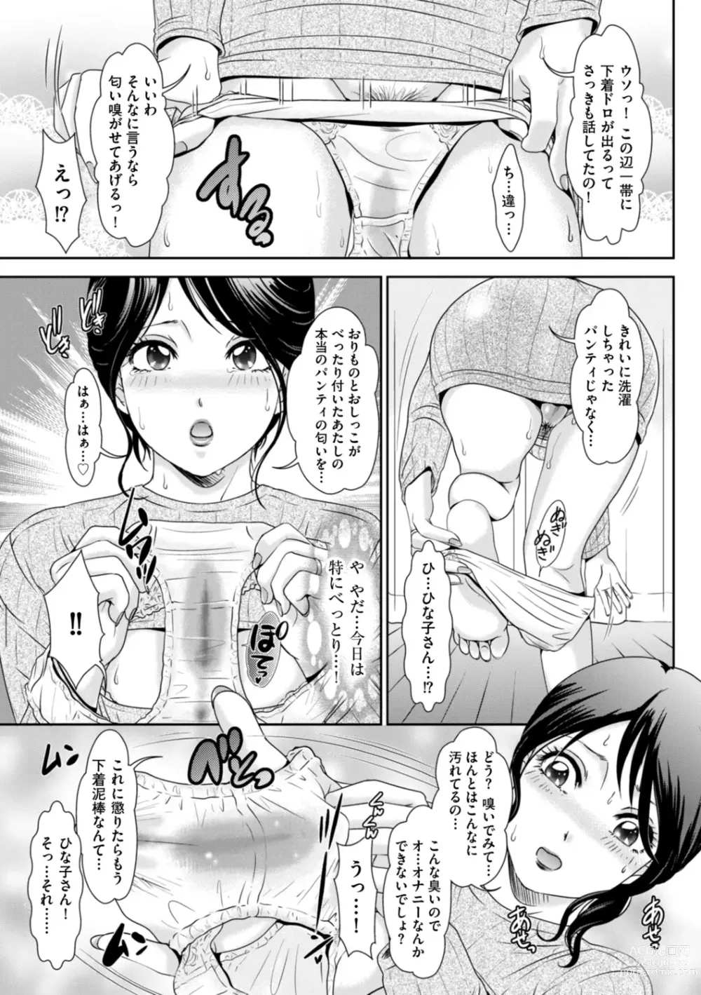 Page 27 of manga Himitsu no Nikuen e Youkoso