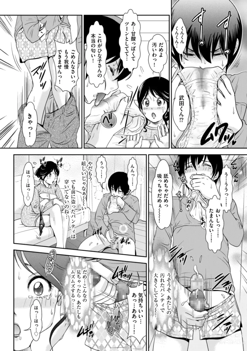 Page 28 of manga Himitsu no Nikuen e Youkoso