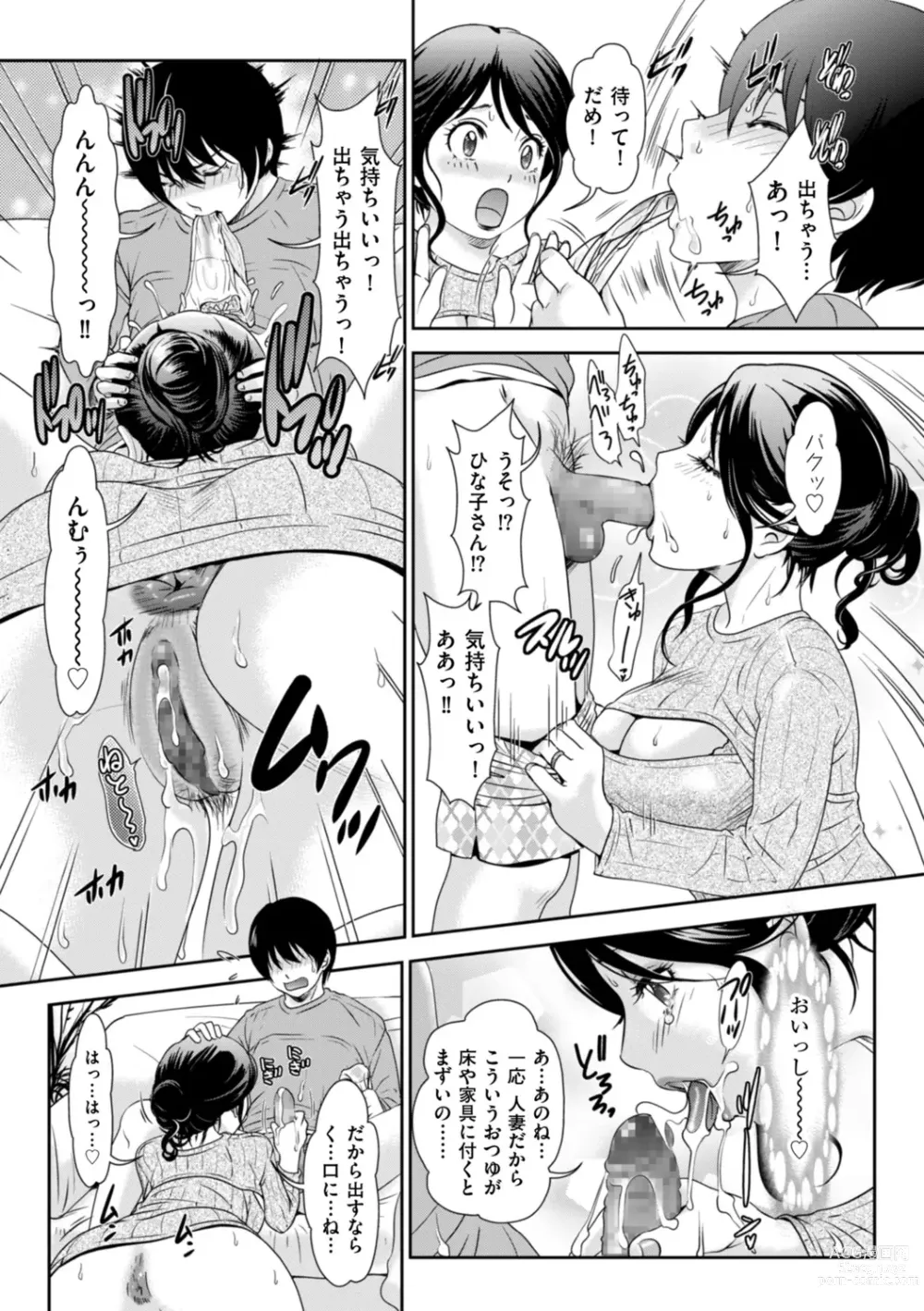 Page 29 of manga Himitsu no Nikuen e Youkoso