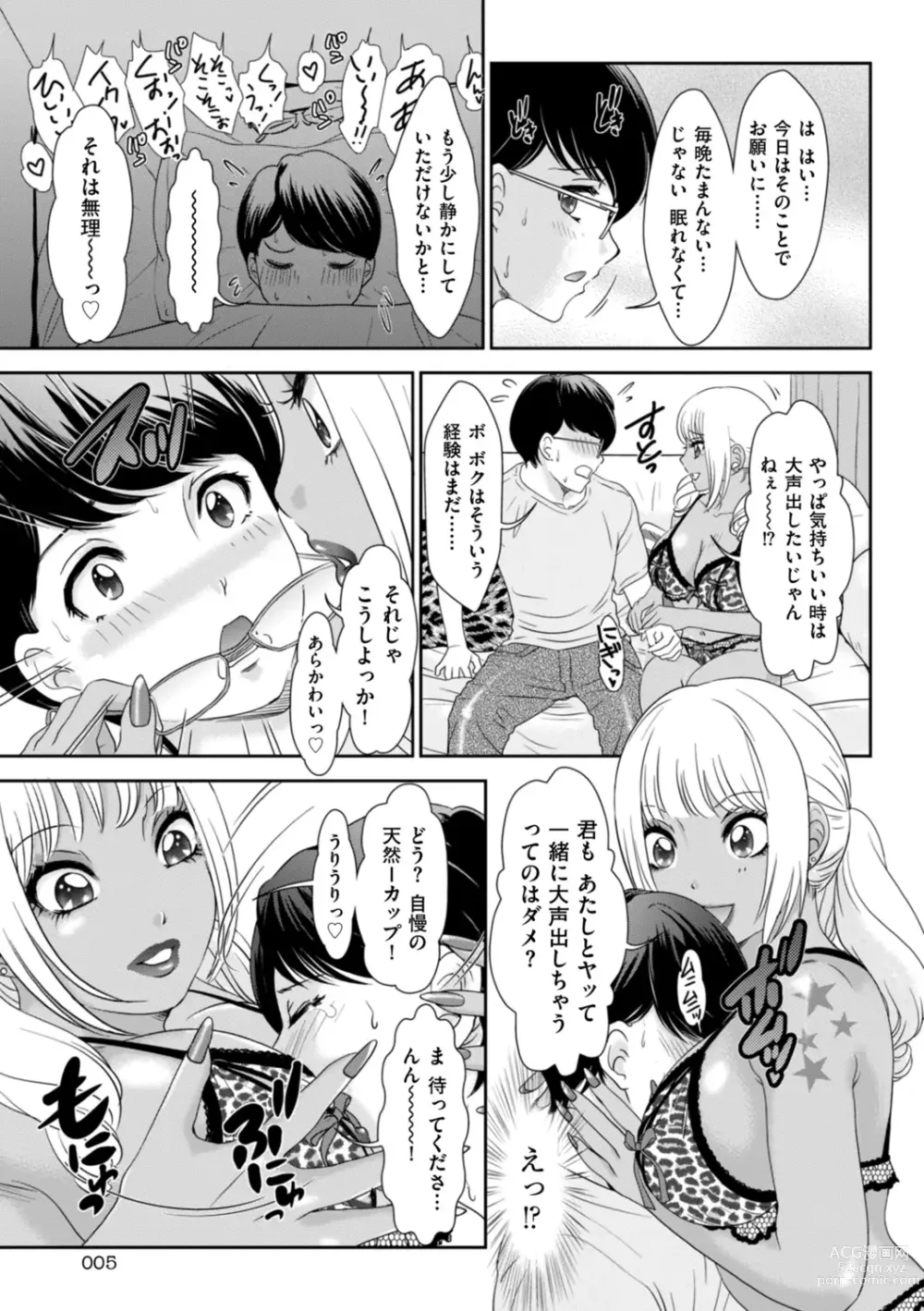 Page 7 of manga Himitsu no Nikuen e Youkoso
