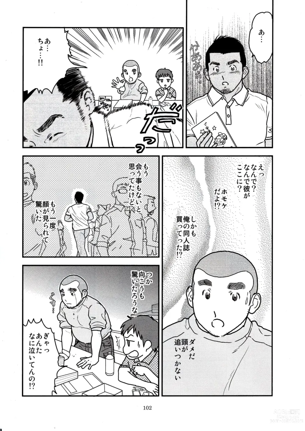 Page 101 of doujinshi Otoko Matsuri vol. 5