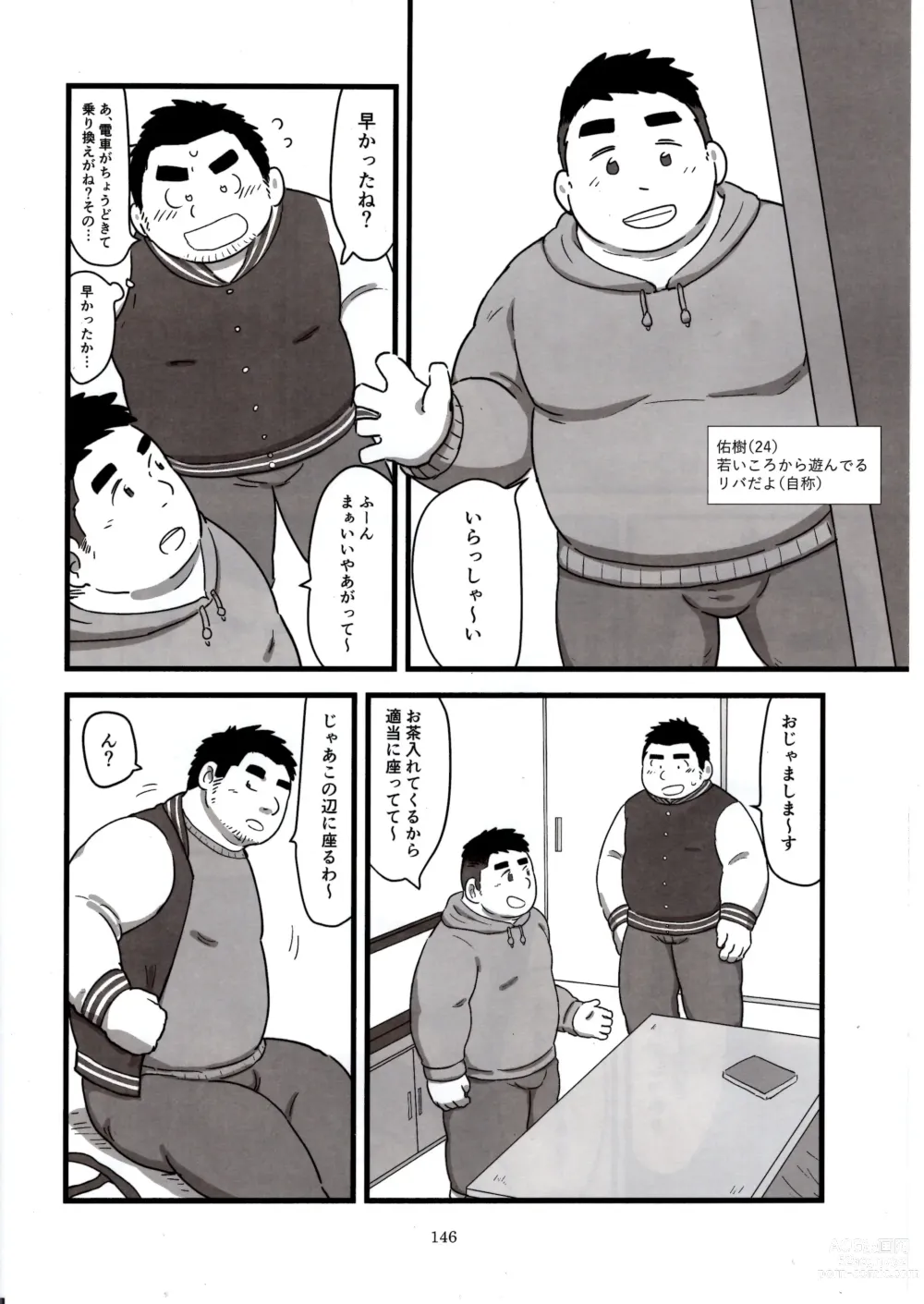 Page 145 of doujinshi Otoko Matsuri vol. 5