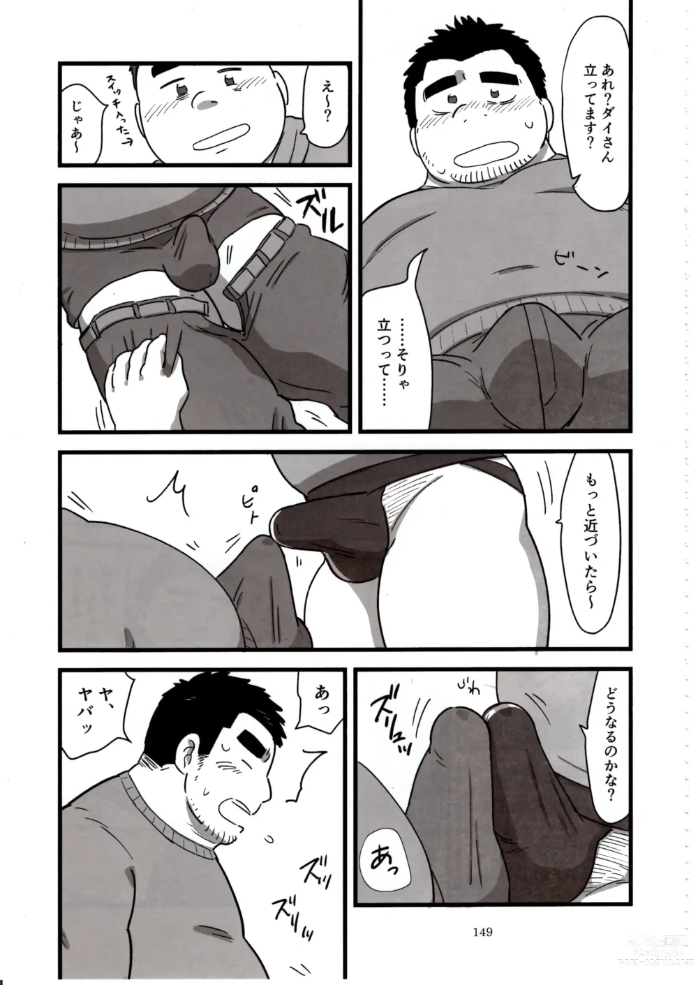 Page 148 of doujinshi Otoko Matsuri vol. 5