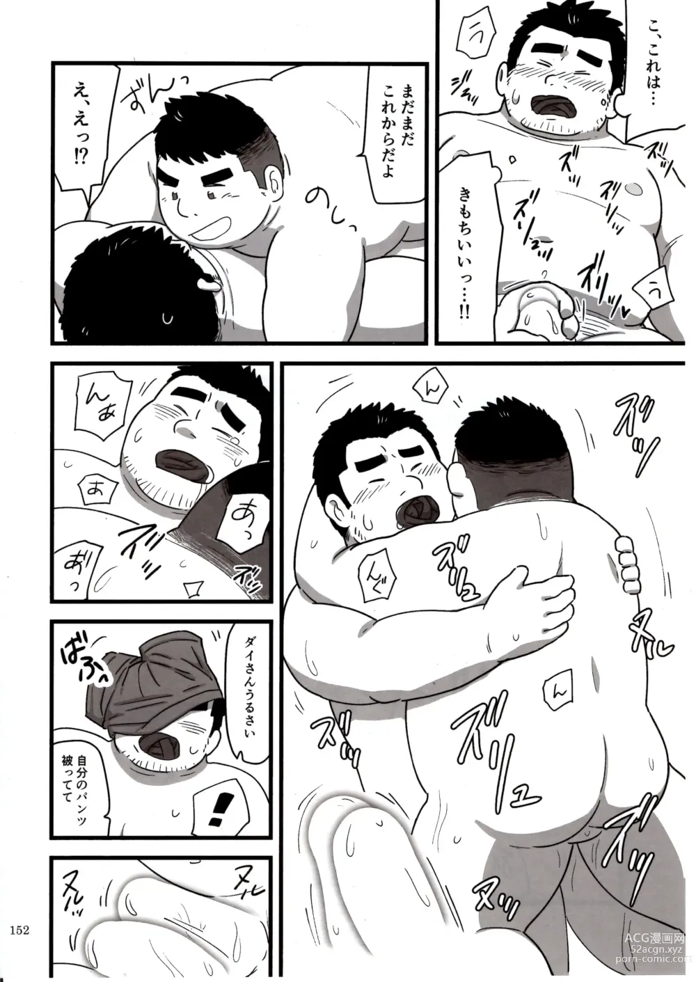 Page 151 of doujinshi Otoko Matsuri vol. 5