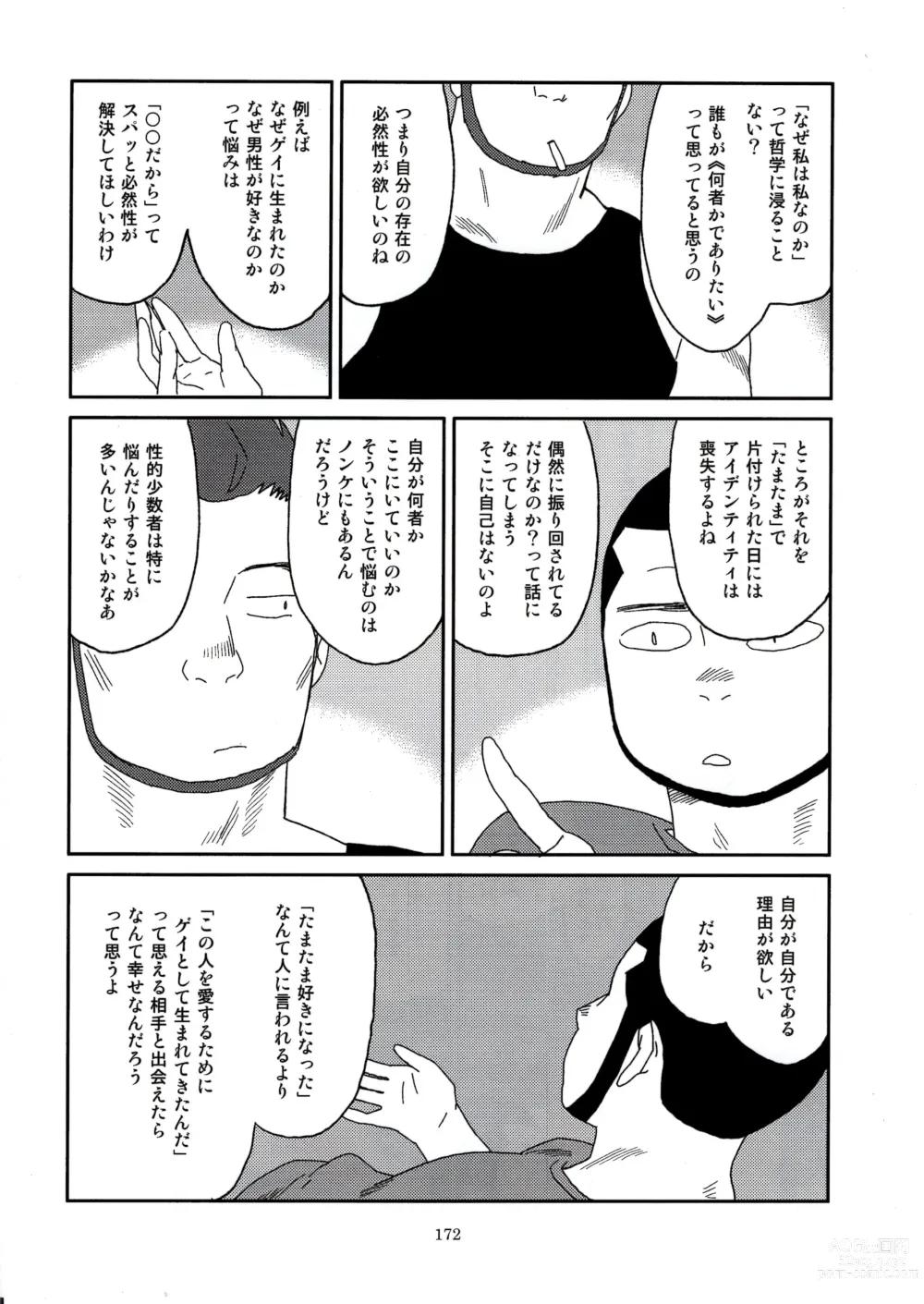 Page 171 of doujinshi Otoko Matsuri vol. 5