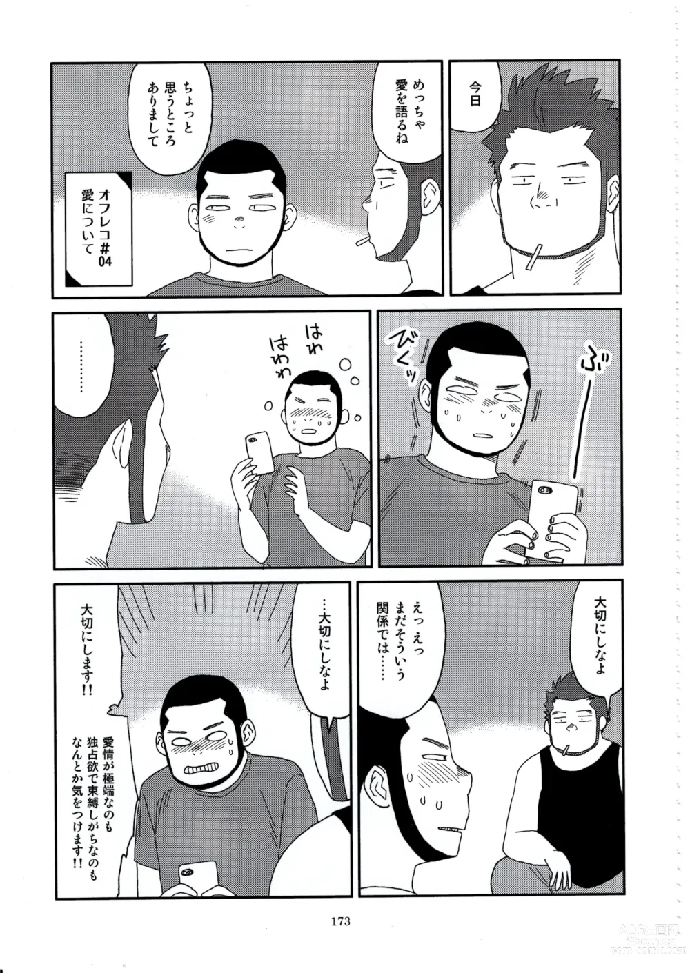 Page 172 of doujinshi Otoko Matsuri vol. 5