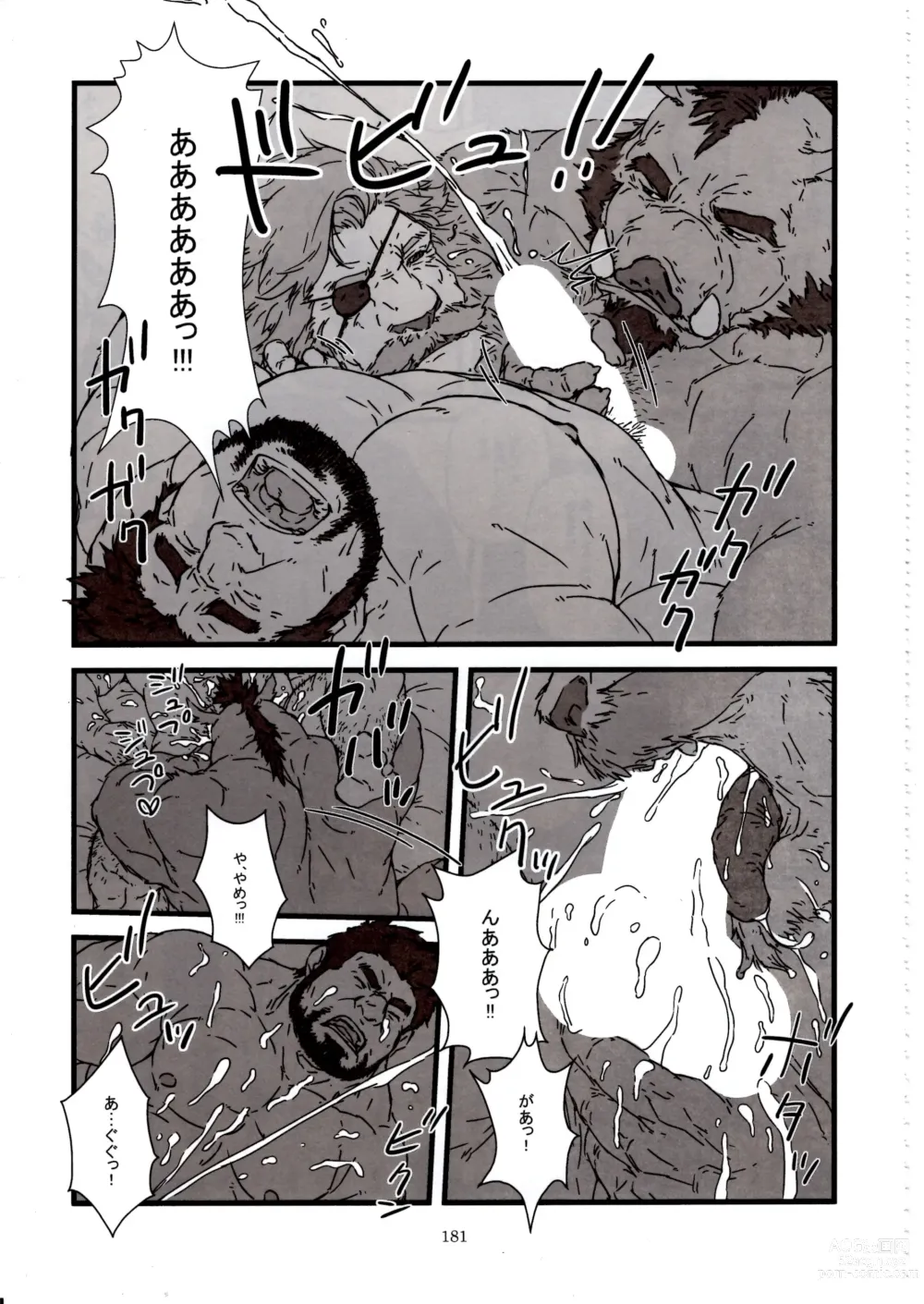 Page 180 of doujinshi Otoko Matsuri vol. 5