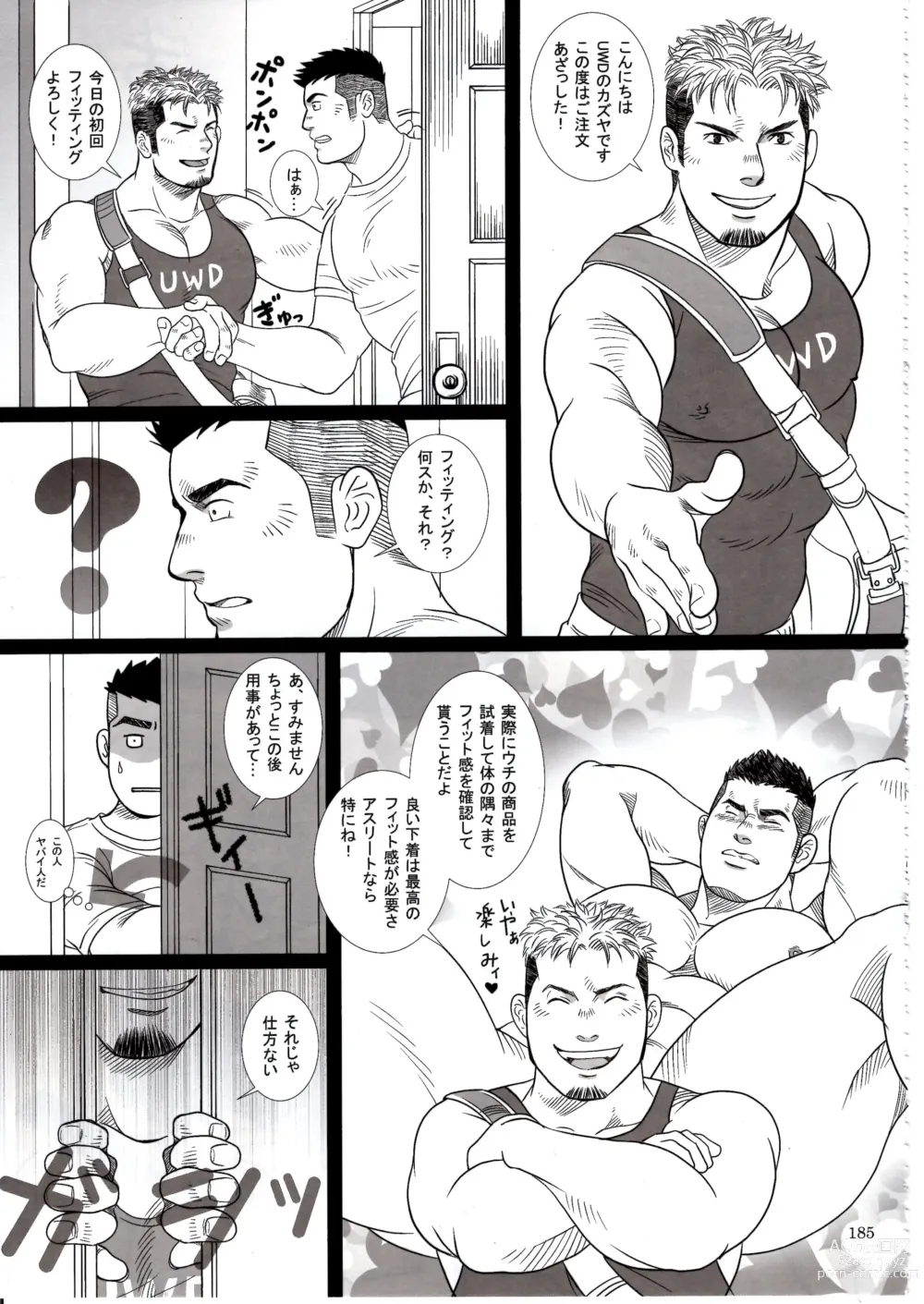 Page 184 of doujinshi Otoko Matsuri vol. 5