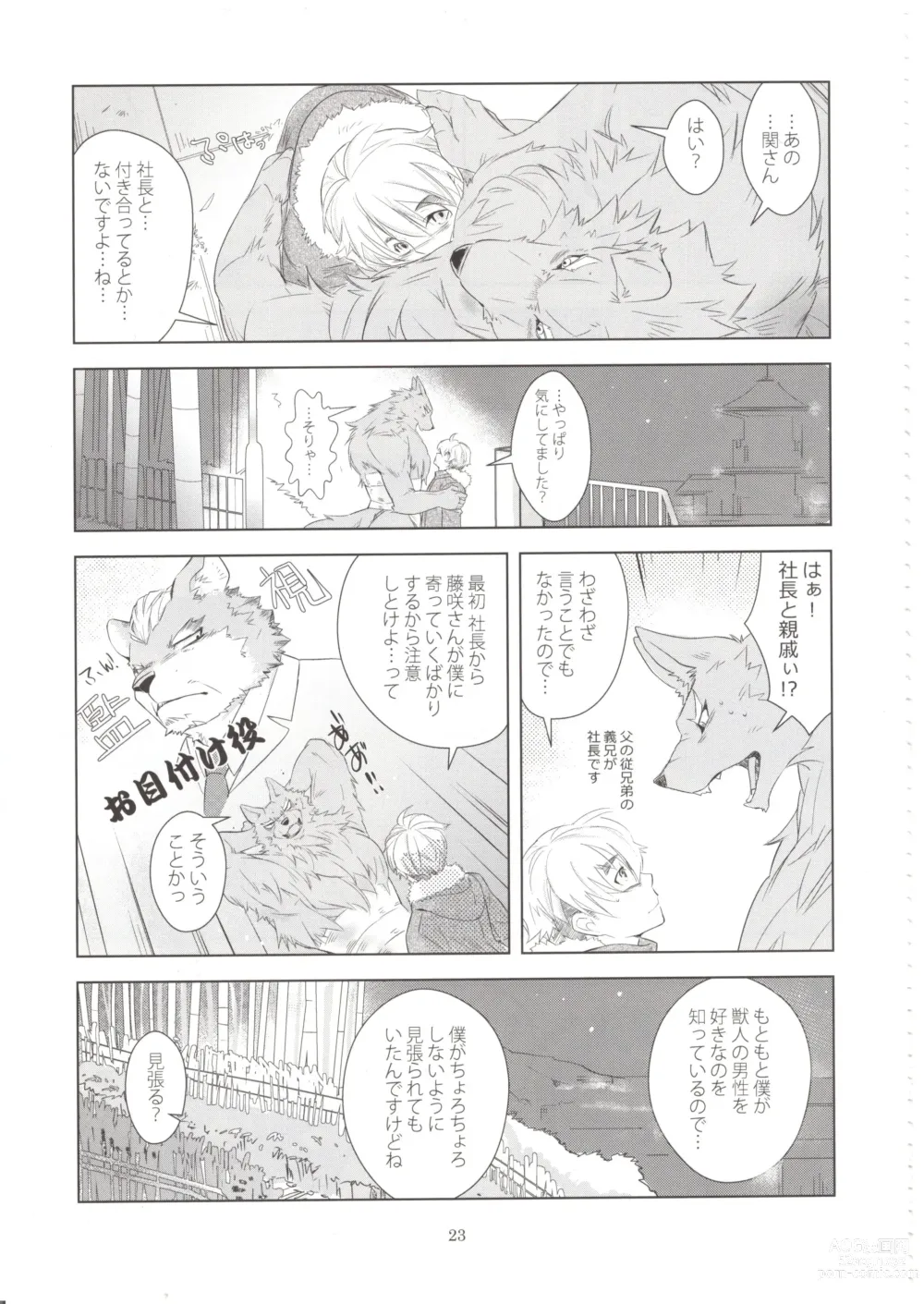 Page 22 of doujinshi Otoko Matsuri vol. 5