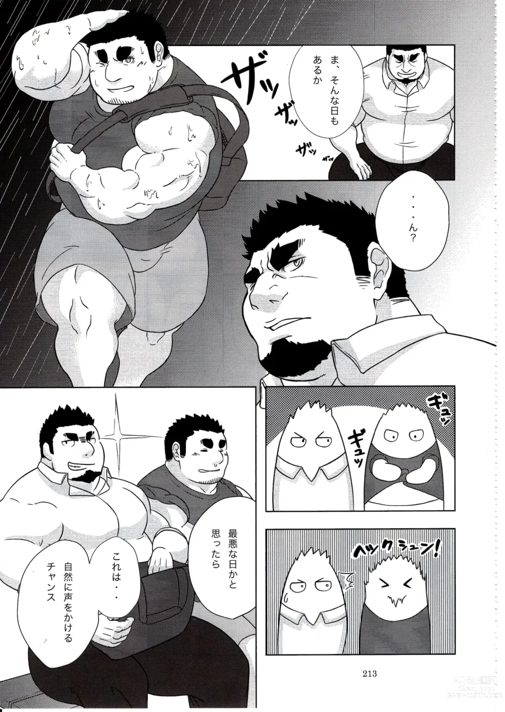 Page 212 of doujinshi Otoko Matsuri vol. 5